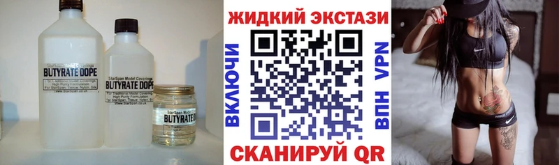 Бутират BDO 33% Спасск