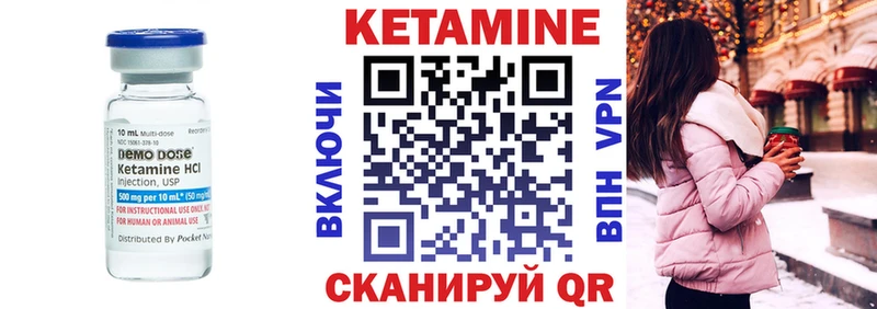 Кетамин VHQ Спасск