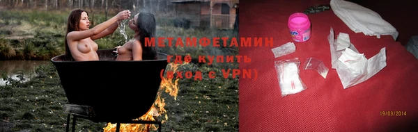 мяу мяу кристалл Покров