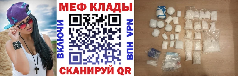 где продают   Спасск  МЕФ VHQ 