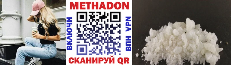 МЕТАДОН мёд Спасск