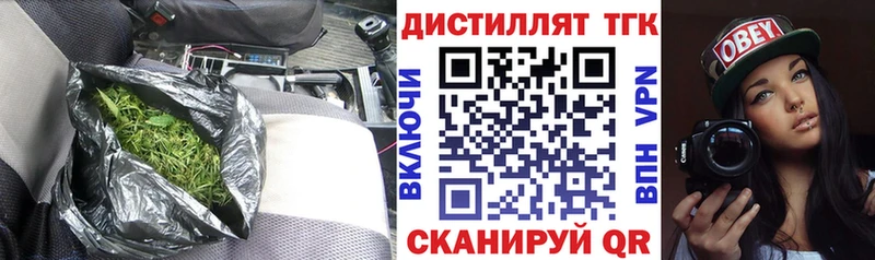 Дистиллят ТГК вейп с тгк  Спасск 